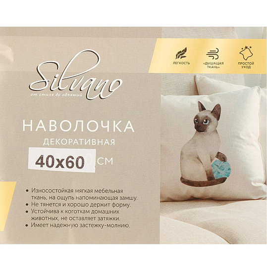 Наволочка декоративная Бежевый, 100% полиэстер, 40 х 60 см