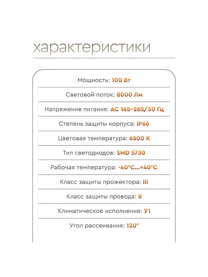 Прожектор светодиодный, Старт, 100 Вт, 6500 К, IP66, 8500 Лм, переносной, заряжаемый, 1679
