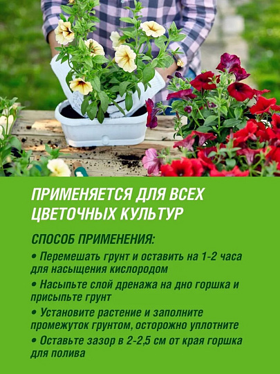 Грунт Цветочный, для комнатных растений, 25 л, Фаско