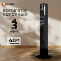 Вентилятор колонный, Lofter, TF-29C2-alu, 40 Вт, 3 скорости, черный, TF-29C2-alu Black