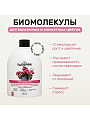 Удобрение Биомолекулы, для комнатных и балконных цветов, 400 мл, Удобряй! - фото 3
