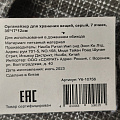 Органайзер для хранения, 7 секций, 35х17х12 см, серый, Y6-10756 - фото 4