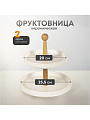 Ваза для фруктов, 2 яруса, керамика, бамбук, 20/25.5 см, Y4-4590