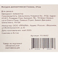 Фигурка декоративная текстиль, Гномик, 27 см, зеленая, Y4-9442 - фото 5