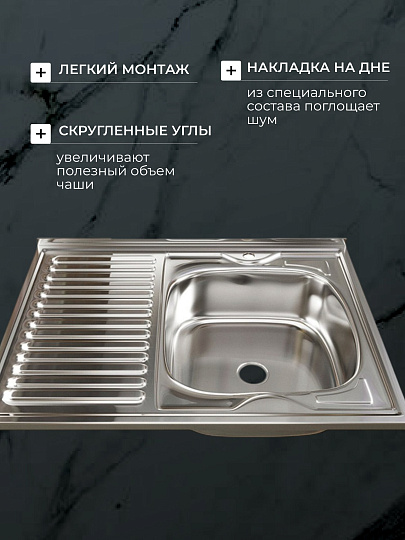 Мойка кухонная накладная, Mixline, нержавеющая сталь, 800х600 мм, правая, 0.4 мм