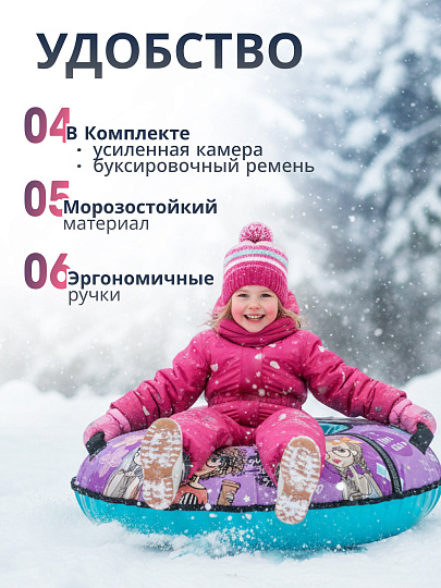 Санки-ватрушка Nika, Селфи, 70 см, 70 кг, с буксировочным тросом, с ручками, голубой, розовые, ТБ3К-70/СФ