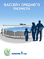 Бассейн каркасный Intex, 366х76 см, Prism Frame, 26710NP, 6503 л - фото 2