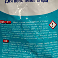 Стиральный порошок Sarma, 2.4 кг, ручной + автомат, Active Горная свежесть - фото 3