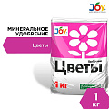Удобрение Цветы, минеральное, гранулы, 1 кг, Joy