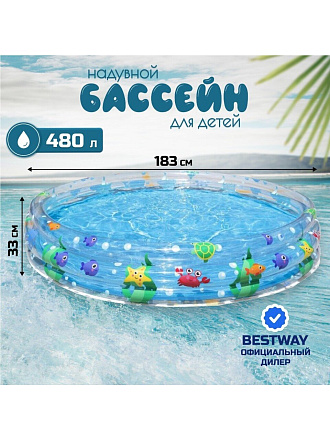 Бассейн надувной Bestway, 183х33 см, Глубокое погружение, 51005, 480 л