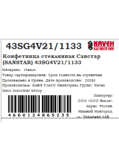 Ваза для конфет, стекло, 33х15 см, Kaveh, Sunstar, 43SG4V21/1133