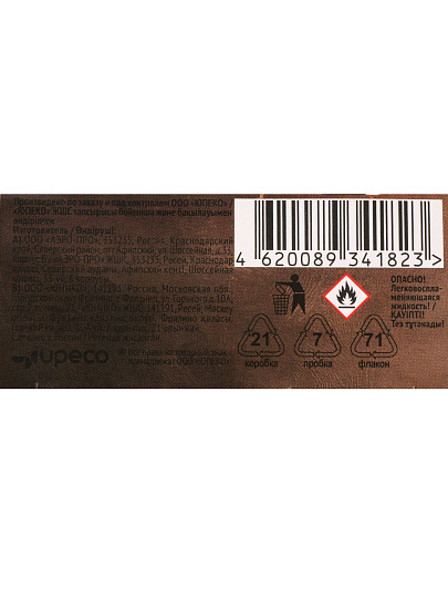 Аромадиффузор Breesal, 70 мл, Десерт Яблочный крамбл, красно-желтый, BR0107