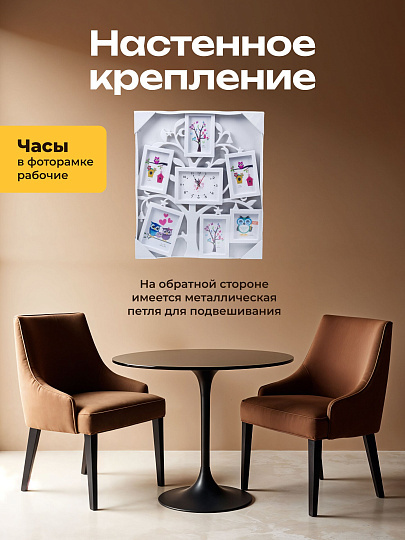 Фоторамка-коллаж на 6 фото, 45х54 см, пластик, 4 фото 10х15 см, 1 фото 13х18 см, 1 фото 10х10 см, Y4-3883