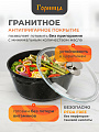 Кастрюля алюминий, антипригарное покрытие, 3 л, крышка стекло, Горница, Гранит, к2433аг - фото 4