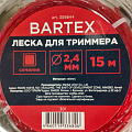 Леска для триммера 2.4 мм, 15 м, квадрат, Bartex, скрученная, красная - фото 4