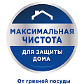 Таблетки для посудомоечной машины Сомат, All in 1, 48 шт - фото 9
