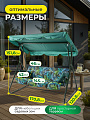 Качели садовые 2-местные, 170.8х120.8х151.8 см, 180 кг, Olsa, Эльф, зеленые, Листики, подушка, с1802, металл - фото 2