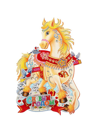 Наклейка на стену, 30х23 см, Лошадь, SYTH-2825012