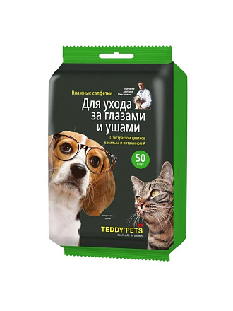 Салфетки влажные для ухода за глазами и ушами животных, Teddy Pets, 50 шт, 80238