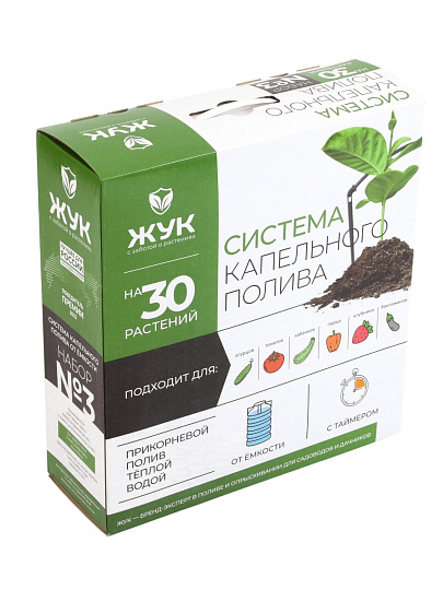 Набор для капельного полива от емкости, на 30 растений, с таймером, 9 м, Жук, 7573-00