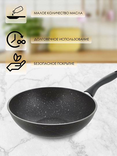 Сковорода-вок литой алюминий, 28 см, антипригарное покрытие, Мечта, Гранит, 78701