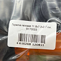 Горелка газовая 11.8х7.2х2.7 см, B170003 - фото 5