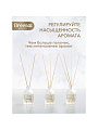 Аромадиффузор Breesal, 40 мл, Aromа Sphere Волнующая страсть, ARD/003 - фото 6
