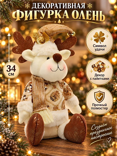 Фигурка декоративная полиэстер, Олень, 34 см, золото, Y4-13178