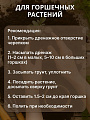 Грунт Жирнозем, универсальный, 20 л, Peter Peat - фото 4