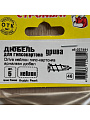 Дюбель для гипсокартона, нейлон, 5 шт, Стройбат, driva, 037491 - фото 3