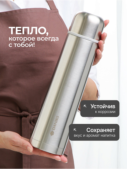 Термос нержавеющая сталь, 1.2 л, узкая горловина, Daniks, Прометей, колба нержавеющая сталь, серебристый, DB-1200