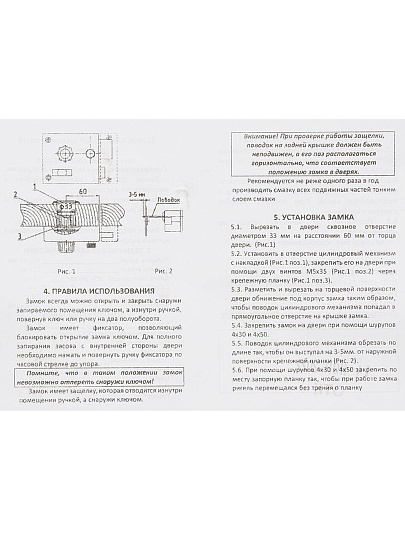 Замок накладной дверной, Балтика-2, 2073, черный