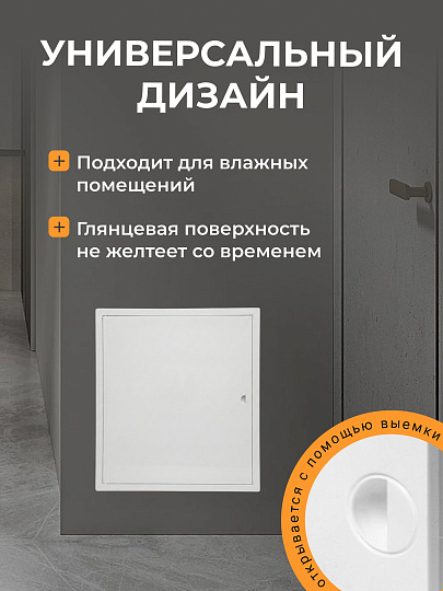 Люк-дверца ревизионная ABS пластик, 400х500 мм, с ручкой, Viento, ДР4050