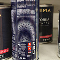 Эмаль аэрозольная, Русские узоры, универсальная, алкидная, глянцевая, синяя, 520 мл - фото 3