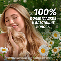 Бальзам-ополаскиватель Herbal Essences, ромашка, 250 мл - фото 7