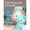 Светильник-ночник Медведь, настольный, пластик, с USB зарядкой, синий, SPE16769-559-1/5