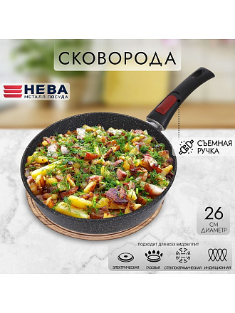 Сковорода литой алюминий, 26 см, антипригарное покрытие, Нева Металл Посуда, Гранит, съемная ручка, индукция, L18026i