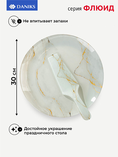 Блюдо стекло, 2 предмета, 30 см, круглое, с лопаткой, бежевое, Daniks, Флюид