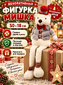 Фигурка декоративная Мишка, 50х18 см, серо-красная, Y4-13138