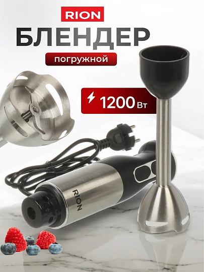 Блендер 1200 Вт, 2 скорости, Rion, DZ-2301, черный