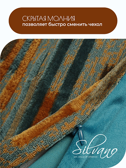 Наволочка декоративная Silvano, 45 х 45 см, матрица, A130303