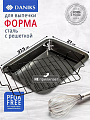 Форма для запекания сталь, 27х37.5х4.5 см, антипригарное покрытие, прямоугольная, с металлической решеткой, Daniks, KB19015