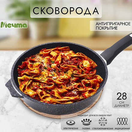 Сковорода литой алюминий, 28 см, антипригарное покрытие, Мечта, Гранит star Induction, индукция, 28803И