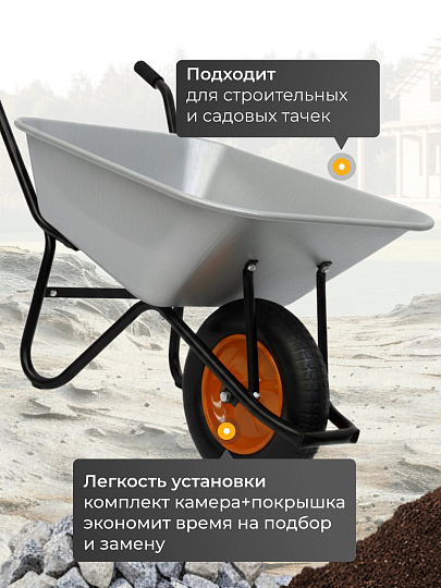 Колесо комплект камера+покрышка, 4.80-8, без колпачка на ниппеле