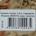Кувшин стекло, 1.8 л, с крышкой, Мэджик, B050176, мед с золотом - фото 6