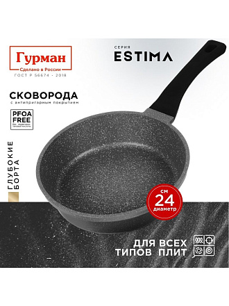 Сковорода литой алюминий, 24 см, антипригарное покрытие, Гурман, Estima, серая, индукция, ГМ2401 ЭЧИ