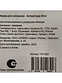 Форма для запекания керамика, 18х27.9 см, 1.2 л, овальная, Антарктида, Y4-7283 - фото 5
