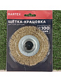 Щетка для УШМ Bartex, 100 мм, плоская, посадочный диаметр 22.2 мм, 993100 - фото 4