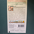 Семена Цветы, Астра, Королевская, 0.3 г, лососевая,однолетняя, пионовидная, цветная упаковка, Гавриш - фото 2