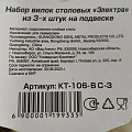 Вилка нержавеющая сталь, 3 предмета, столовая, Катунь, Электра, КТ-106-ВС-3 - фото 2